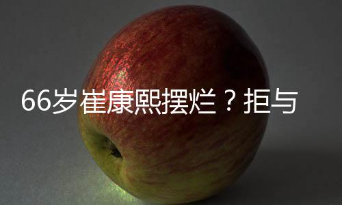 在联赛还剩14轮情况下