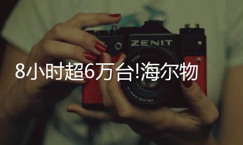 让热水与人同时到家
