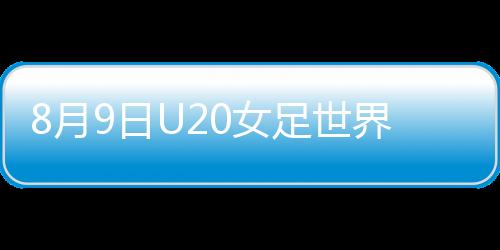 菲尔德坎普输送威胁直塞