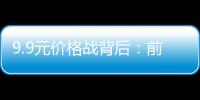 9.9元价格战背后�：前三季近万家咖啡企业倒闭，有独立咖啡馆营业额不够发工资