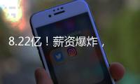 8.22亿�！薪资爆炸，NBA最贵三巨头诞生，雷霆夺冠即解体�？
