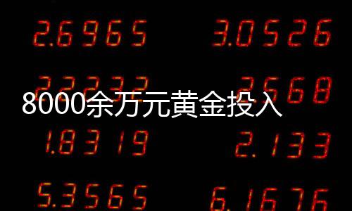 经过加工提纯后基本无损耗