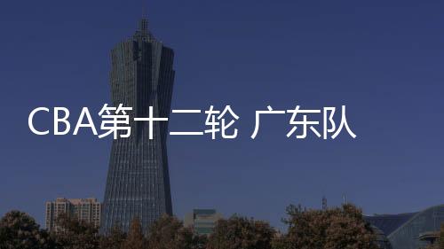第东队逐渐开始陷入被动局面