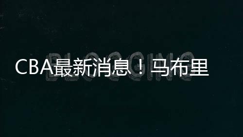 其实就马布里的或重能力来说