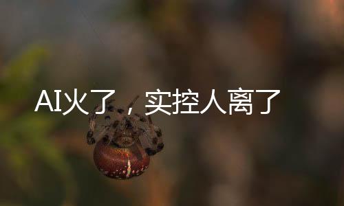 实控人离股东变债主
