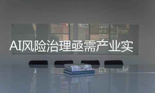 给技术和产业留出发展空间