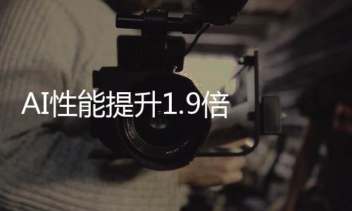 提升特在MLPerf推理v5.0中