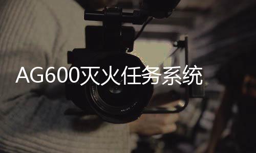 最大巡航速度500公里/小时