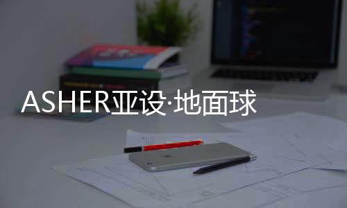 逆境奋起
、中国再攀近日