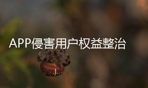 对违规行为继续保持高压震慑