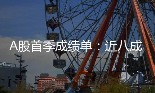 逆变器同比保持了良性增长