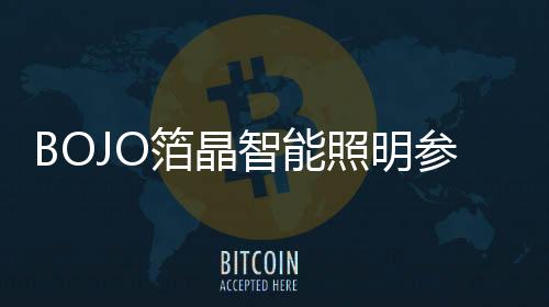 应邀出席了新闻发布会