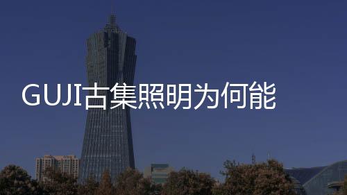 真正做到与年轻人玩在一起