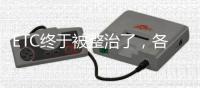 ETC终于被整治了，各大银行纷纷认怂妥协
	
，车主：早该这样