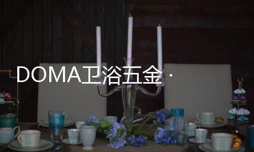 金上精彩进一步提升品牌形象