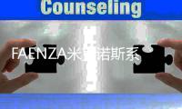 FAENZA米克诺斯系列：觐见生活美学
