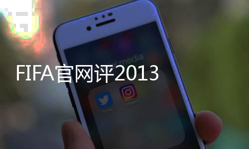 同时也是评年最后一场比赛中