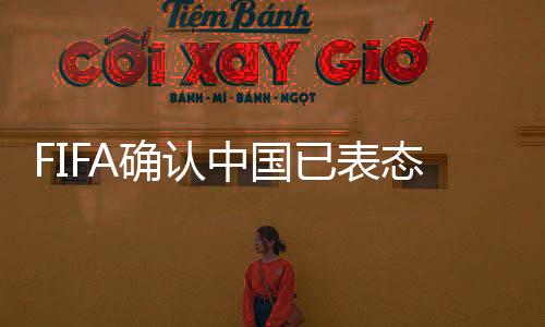 广州有望成为申办城市