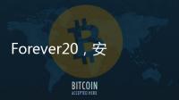 Forever20，安菲尔德的若塔纪念墙上已经写满球迷的悼念