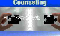 Find X8新品好搭档 OPPO推出磁吸充电宝、磁吸数据线