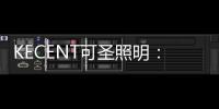 KECENT可圣照明
：这个家温馨柔和细腻 谁能不爱呢