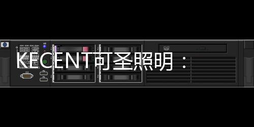 无线和电力载波三种形式