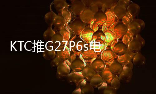 示器首配备AG抗炫光涂层