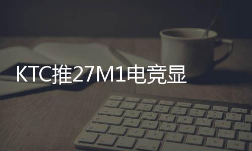 竞显计国官方定价999元