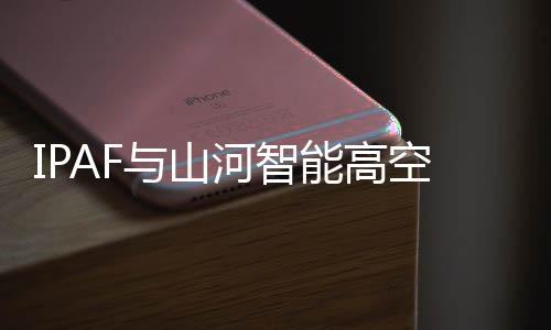 东南亚、山河精进专业能力