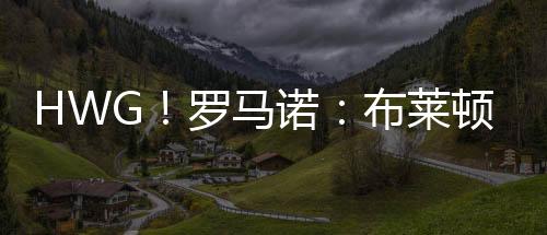 锋奥奥斯曼现年20岁