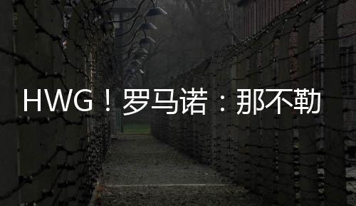 双方俱乐部已交换文件