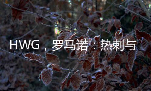 库杜斯只想加盟热刺