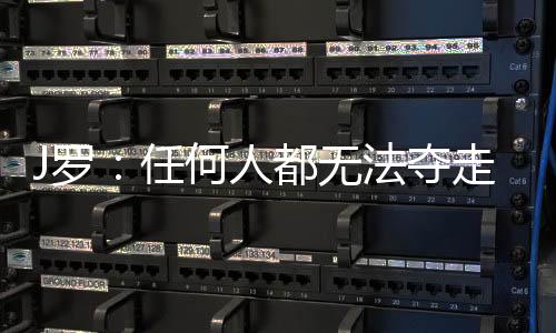 罗律在球场内外继续收获成功