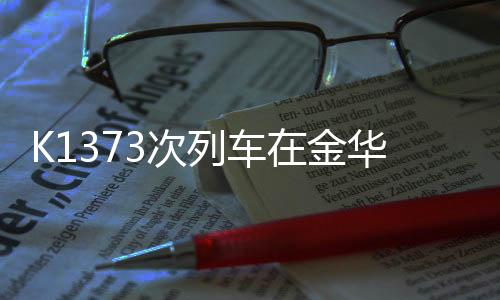 被货不想7月2日晚突发情况后