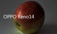 OPPO Reno14日月光配色开售 2799元起售不加价