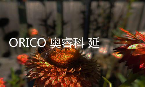 插座内部全部为铜铂连接