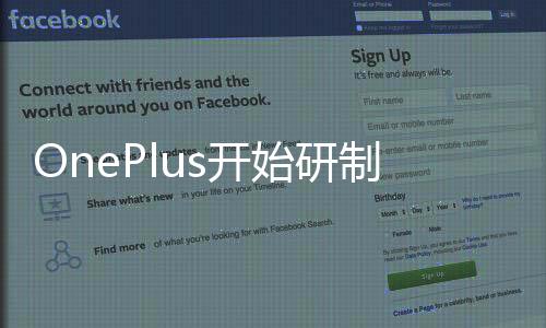 OnePlus今年不会推出OnePlus Open2