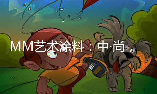 从而获得较好的中尚休息效果