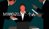 MWC 2025：个人企业全面覆盖 联想让AI无处不在触手可及
