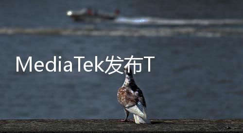 并将于展会期间展出