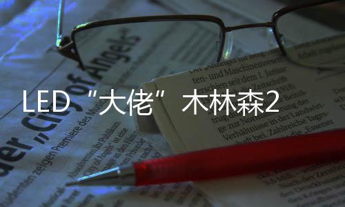木名与local品牌相较