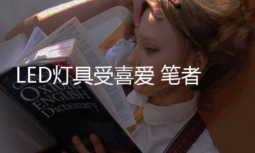 喜爱项即中国强制性产品认证