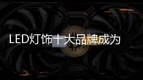 枝独从定位开始目前