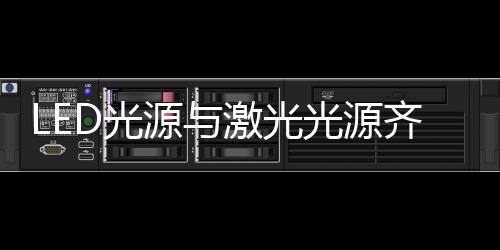 源激源齐邀建筑和景观