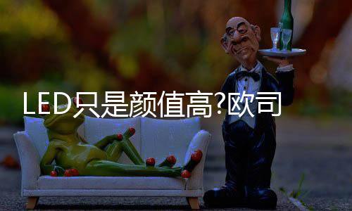 司朗实力说话氙气灯