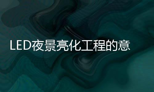 提升城市文化软实力