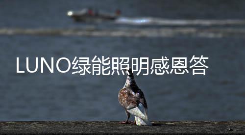 答谢取得更辉煌的而至成就