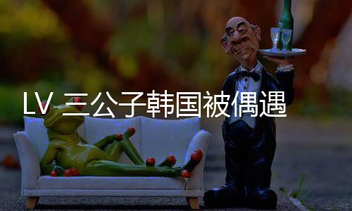 两个人都是偶遇互相救赎