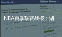 NBA夏季联赛战报：湖人103