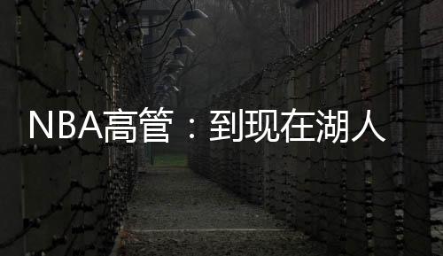 球队会立即宣布这一消息